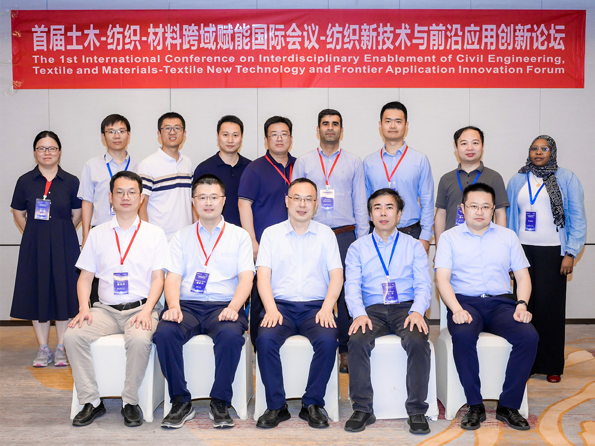 首屆土木-紡織-材料跨域賦能國(guó)際會(huì)議-紡織新技術(shù)與前沿應(yīng)用創(chuàng)新論壇與會(huì)嘉賓留影